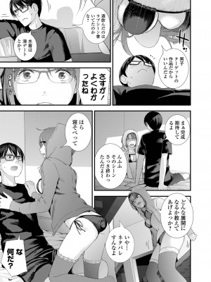 [吉田鳶牡] 双子愛 〜性事情と厄介事。〜 [DL版]_199