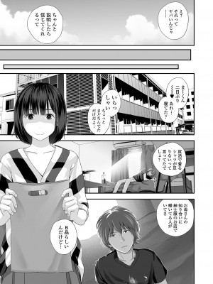 [吉田鳶牡] 双子愛 〜性事情と厄介事。〜 [DL版]_059