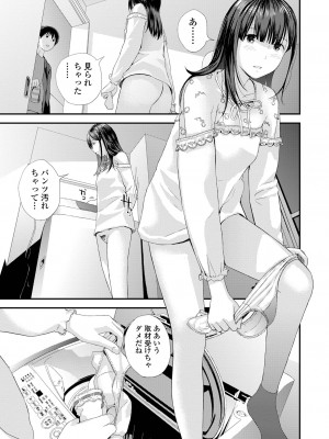 [吉田鳶牡] 双子愛 〜性事情と厄介事。〜 [DL版]_019