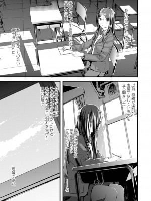 [吉田鳶牡] 双子愛 〜性事情と厄介事。〜 [DL版]_239