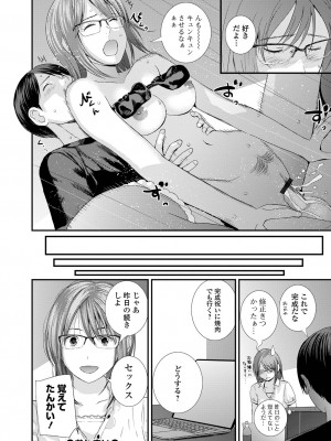 [吉田鳶牡] 双子愛 〜性事情と厄介事。〜 [DL版]_210