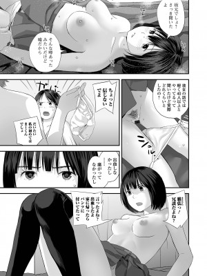 [吉田鳶牡] 双子愛 〜性事情と厄介事。〜 [DL版]_065
