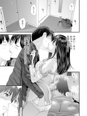 [吉田鳶牡] 双子愛 〜性事情と厄介事。〜 [DL版]_023