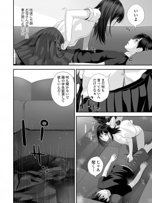 [吉田鳶牡] 双子愛 〜性事情と厄介事。〜 [DL版]_044