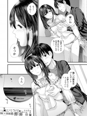 [吉田鳶牡] 双子愛 〜性事情と厄介事。〜 [DL版]_022