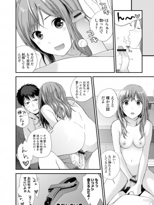[吉田鳶牡] 双子愛 〜性事情と厄介事。〜 [DL版]_190
