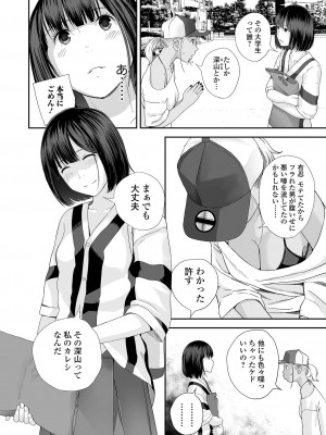 [吉田鳶牡] 双子愛 〜性事情と厄介事。〜 [DL版]_058
