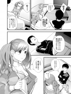 [吉田鳶牡] 双子愛 〜性事情と厄介事。〜 [DL版]_158