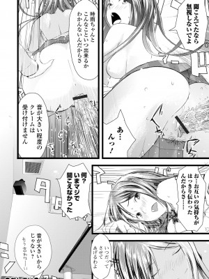 [吉田鳶牡] 双子愛 〜性事情と厄介事。〜 [DL版]_256