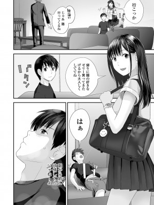 [吉田鳶牡] 双子愛 〜性事情と厄介事。〜 [DL版]_036