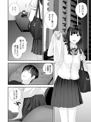 [吉田鳶牡] 双子愛 〜性事情と厄介事。〜 [DL版]_040