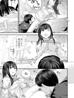 [吉田鳶牡] 双子愛 〜性事情と厄介事。〜 [DL版]_025