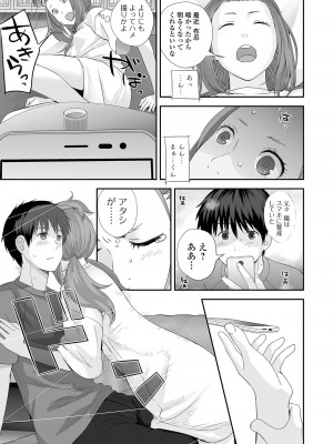 [吉田鳶牡] 双子愛 〜性事情と厄介事。〜 [DL版]_087