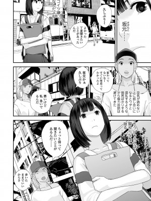 [吉田鳶牡] 双子愛 〜性事情と厄介事。〜 [DL版]_056