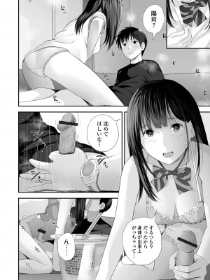 [吉田鳶牡] 双子愛 〜性事情と厄介事。〜 [DL版]_046