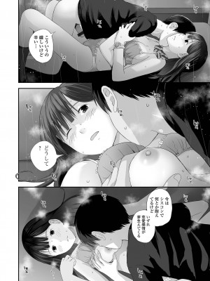 [吉田鳶牡] 双子愛 〜性事情と厄介事。〜 [DL版]_048