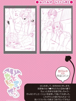 [メロンブックス (よろず)] メロンテーマ別画集 りとるもんすたぁ[DL版]_16