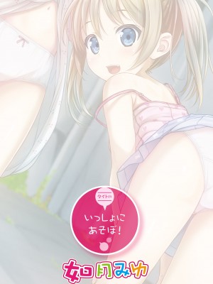 [メロンブックス (よろず)] メロンテーマ別画集 りとるもんすたぁ[DL版]_13