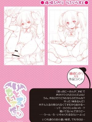 [メロンブックス (よろず)] メロンテーマ別画集 りとるもんすたぁ[DL版]_24