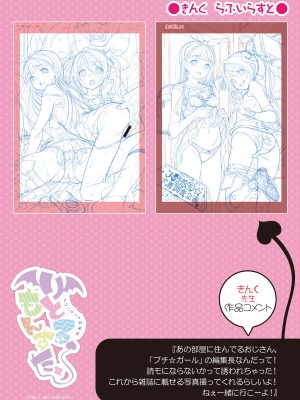 [メロンブックス (よろず)] メロンテーマ別画集 りとるもんすたぁ[DL版]_20