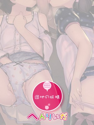 [メロンブックス (よろず)] メロンテーマ別画集 りとるもんすたぁ[DL版]_25