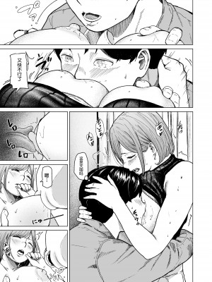 [裏筋侍] フラチ [鬼畜王汉化组]_43