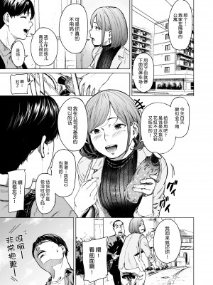 [裏筋侍] フラチ [鬼畜王汉化组]_15