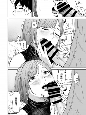 [裏筋侍] フラチ [鬼畜王汉化组]_46