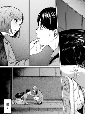 [裏筋侍] フラチ [鬼畜王汉化组]_33