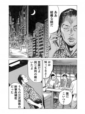 [八月薫] オレは妻のことをよく知らない 1-12_293