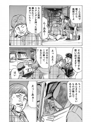 [八月薫] オレは妻のことをよく知らない 1-12_069