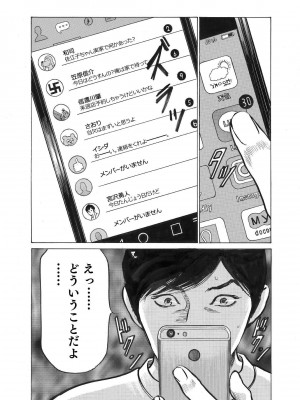 [八月薫] オレは妻のことをよく知らない 1-12_022