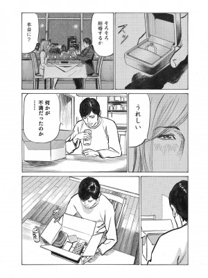 [八月薫] オレは妻のことをよく知らない 1-12_018