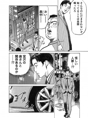 [八月薫] オレは妻のことをよく知らない 1-12_296