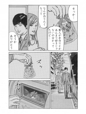 [八月薫] オレは妻のことをよく知らない 1-12_221