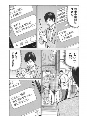 [八月薫] オレは妻のことをよく知らない 1-12_040