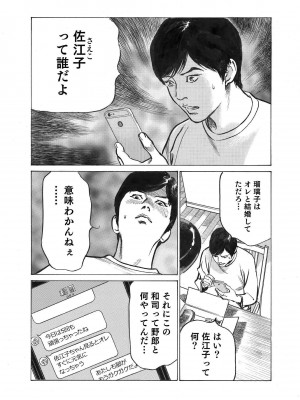 [八月薫] オレは妻のことをよく知らない 1-12_024