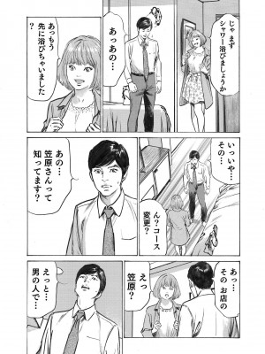 [八月薫] オレは妻のことをよく知らない 1-12_112