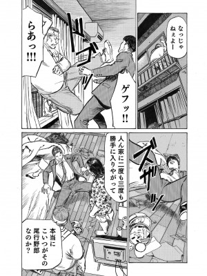 [八月薫] オレは妻のことをよく知らない 1-12_336
