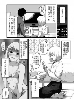 [男の子で遊ぼう] 私が男でも勃起しますか![星野干拉字幕组翻译]_08