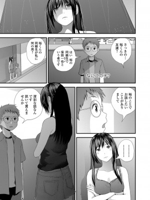 [吉田鳶牡] お姉ちゃんとの秘めごと～挿入れるトコわかる-～ [DL版]_079