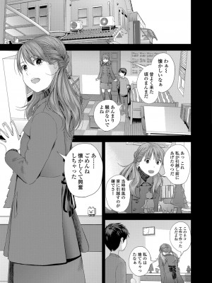 [吉田鳶牡] お姉ちゃんとの秘めごと～挿入れるトコわかる-～ [DL版]_011