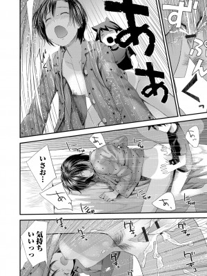 [吉田鳶牡] お姉ちゃんとの秘めごと～挿入れるトコわかる-～ [DL版]_152
