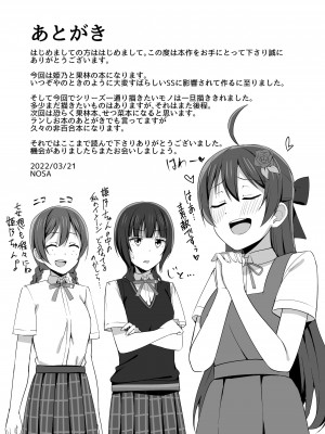 (僕らのラブライブ! 33) [えのころくらげ (NOSA)] 壊れるほど愛して欲しい (ラブライブ! 虹ヶ咲学園スクールアイドル同好会) [DL版]_17