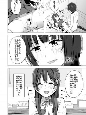 (僕らのラブライブ! 33) [えのころくらげ (NOSA)] 壊れるほど愛して欲しい (ラブライブ! 虹ヶ咲学園スクールアイドル同好会) [DL版]_16