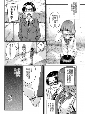 [Hamao] ショコラ [中国語] [無修正]_019