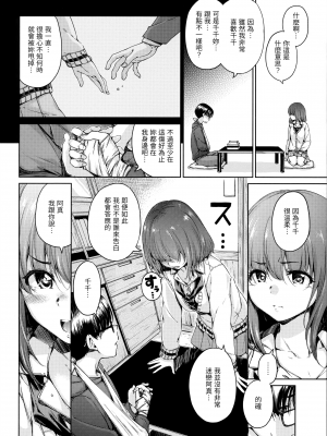 [Hamao] ショコラ [中国語] [無修正]_021