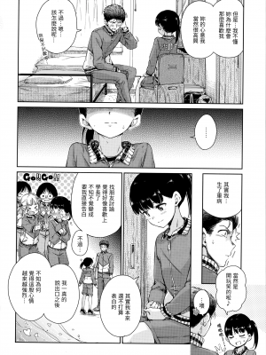 [Hamao] ショコラ [中国語] [無修正]_057