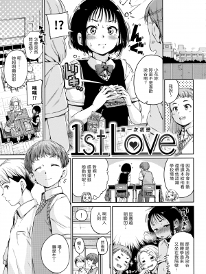 [Hamao] ショコラ [中国語] [無修正]_090