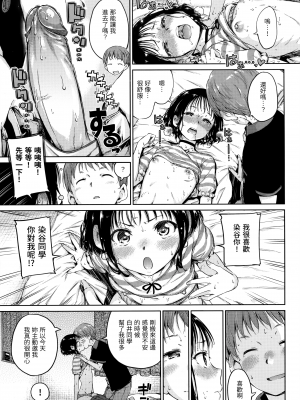 [Hamao] ショコラ [中国語] [無修正]_098